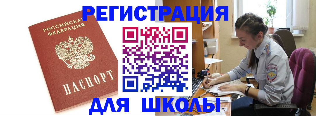 временная регистрация гарантия в Выксе
