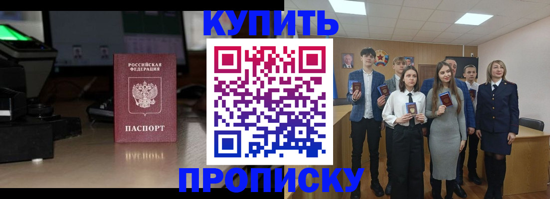 временная регистрация для школы в Выксе