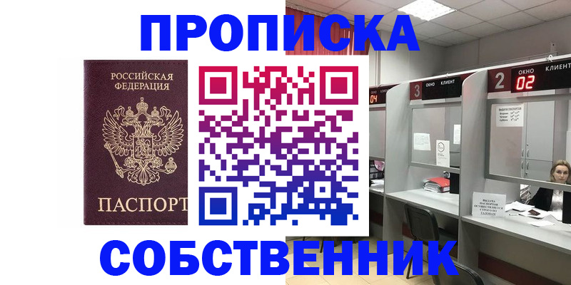 прописка для военкомата в Выксе